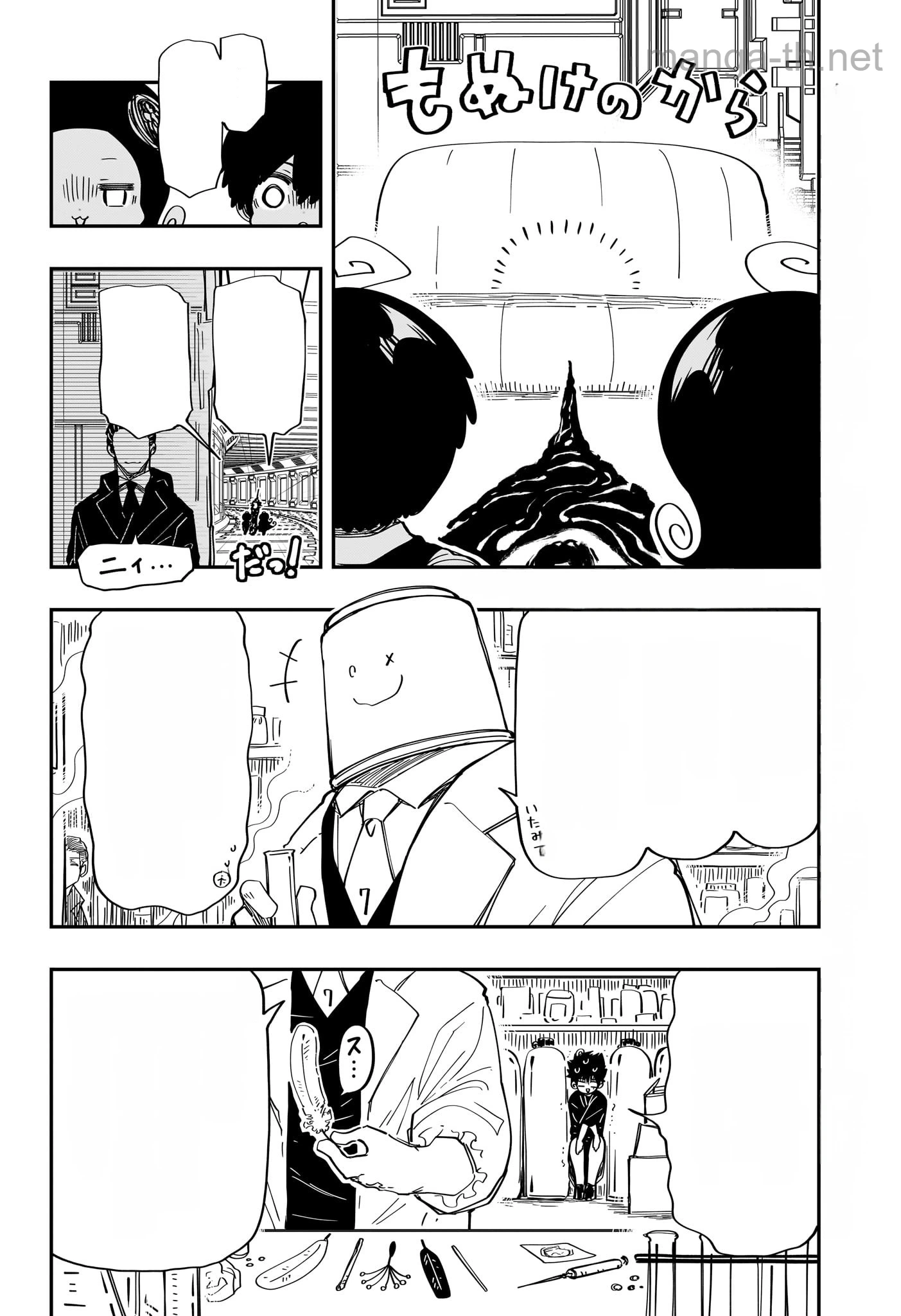 Yozakura-san Chi no Daisakusen หน้า 4