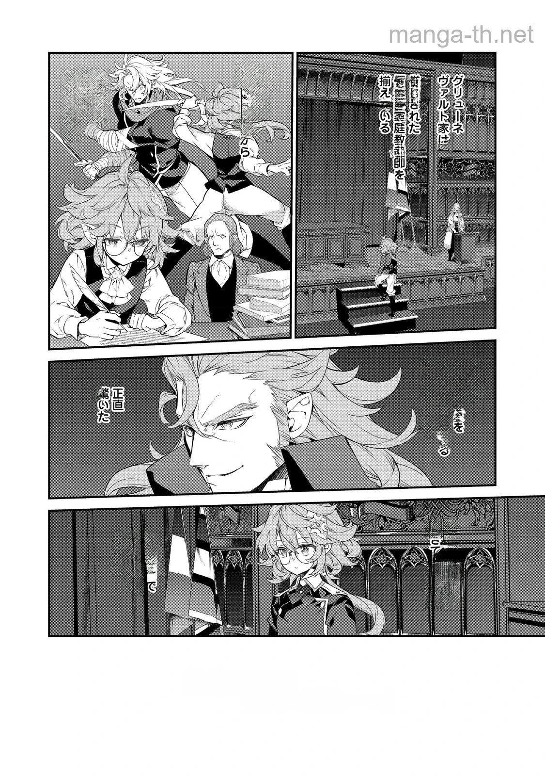 Kaketa Tsuki no Mercedes ~Kyuuketsuki no Kizoku ni Tensei Shitakedo Suterare Sounanode Dungeon wo Seihasuru~ @COMIC หน้า 4
