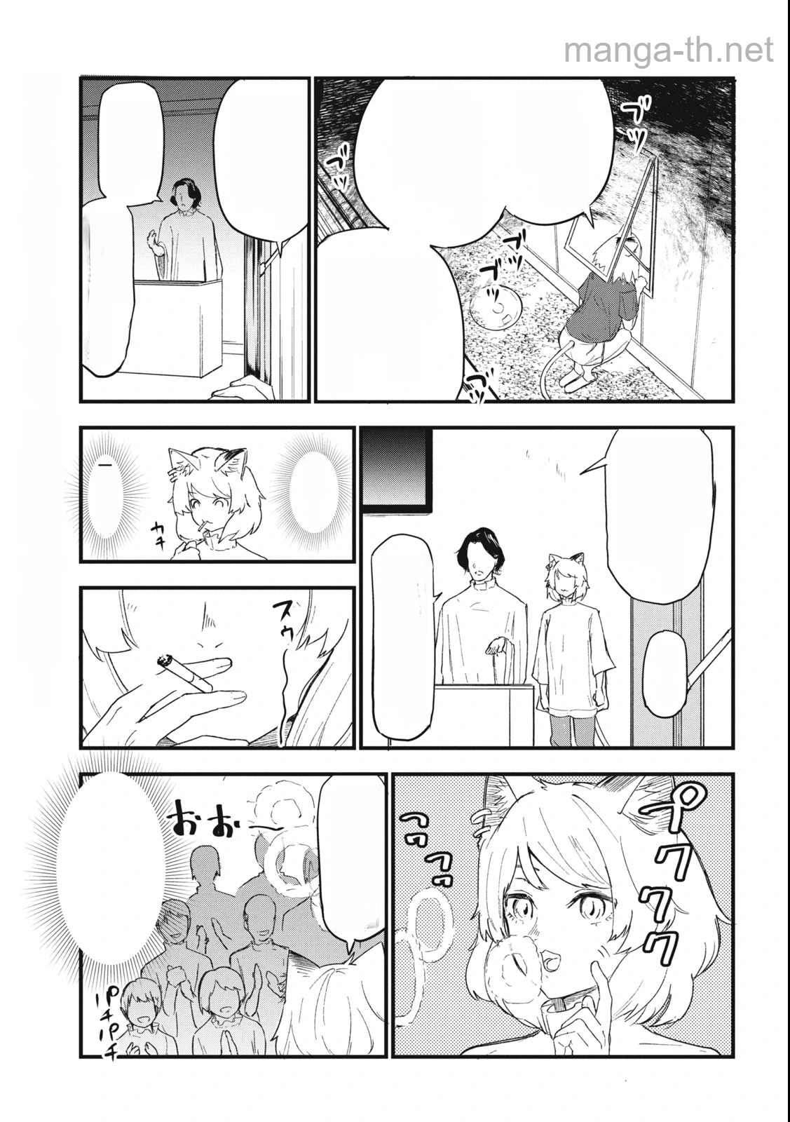 Yani Neko หน้า 3