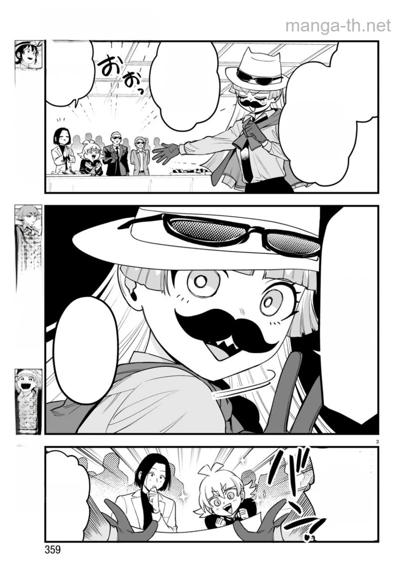 Mairimashita! Iruma-kun: If Episode of Ma-fia หน้า 3