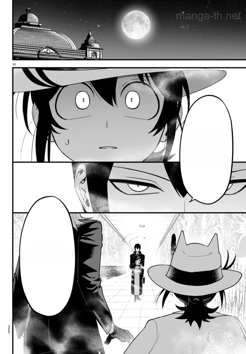 Mairimashita! Iruma-kun: If Episode of Ma-fia หน้า 10