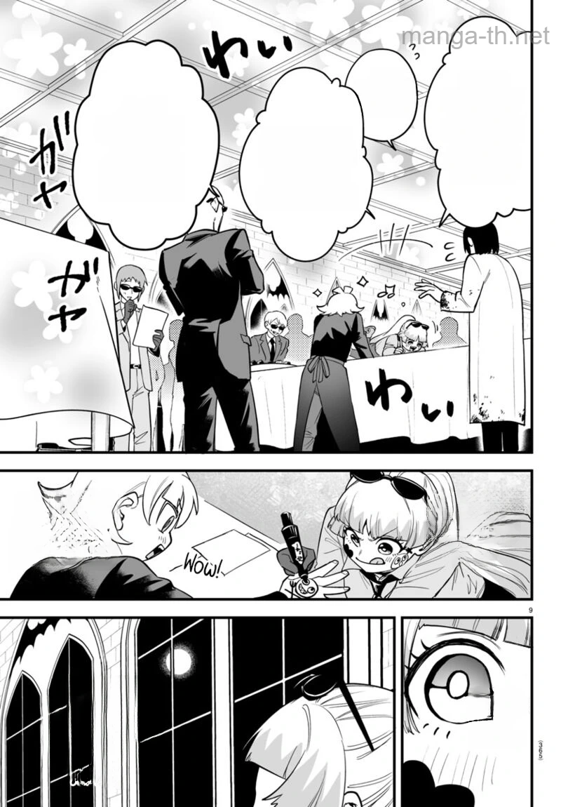 Mairimashita! Iruma-kun: If Episode of Ma-fia หน้า 9