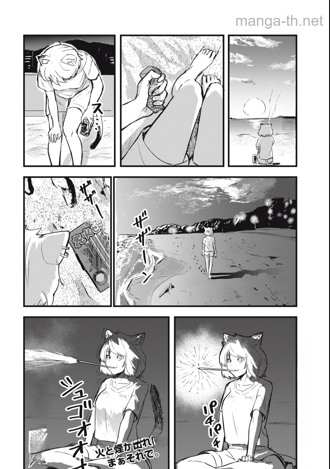 Yani Neko หน้า 4