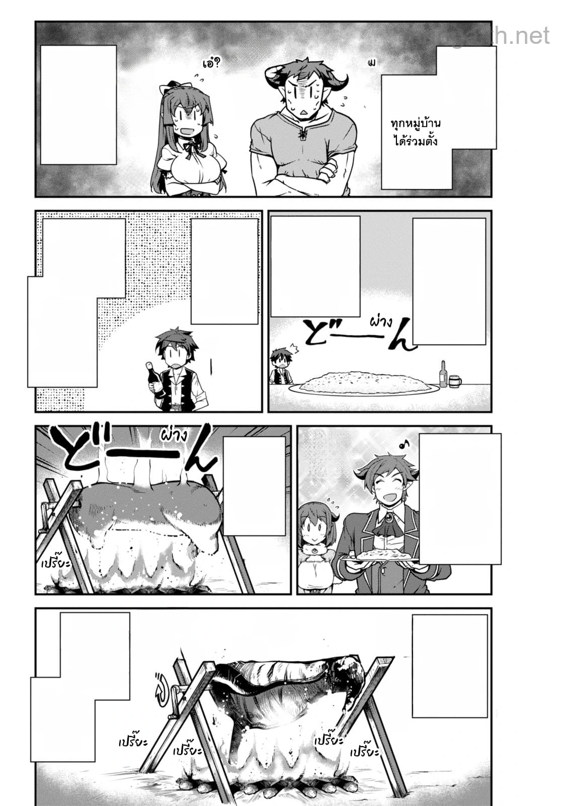 Isekai Nonbiri Nouka หน้า 2
