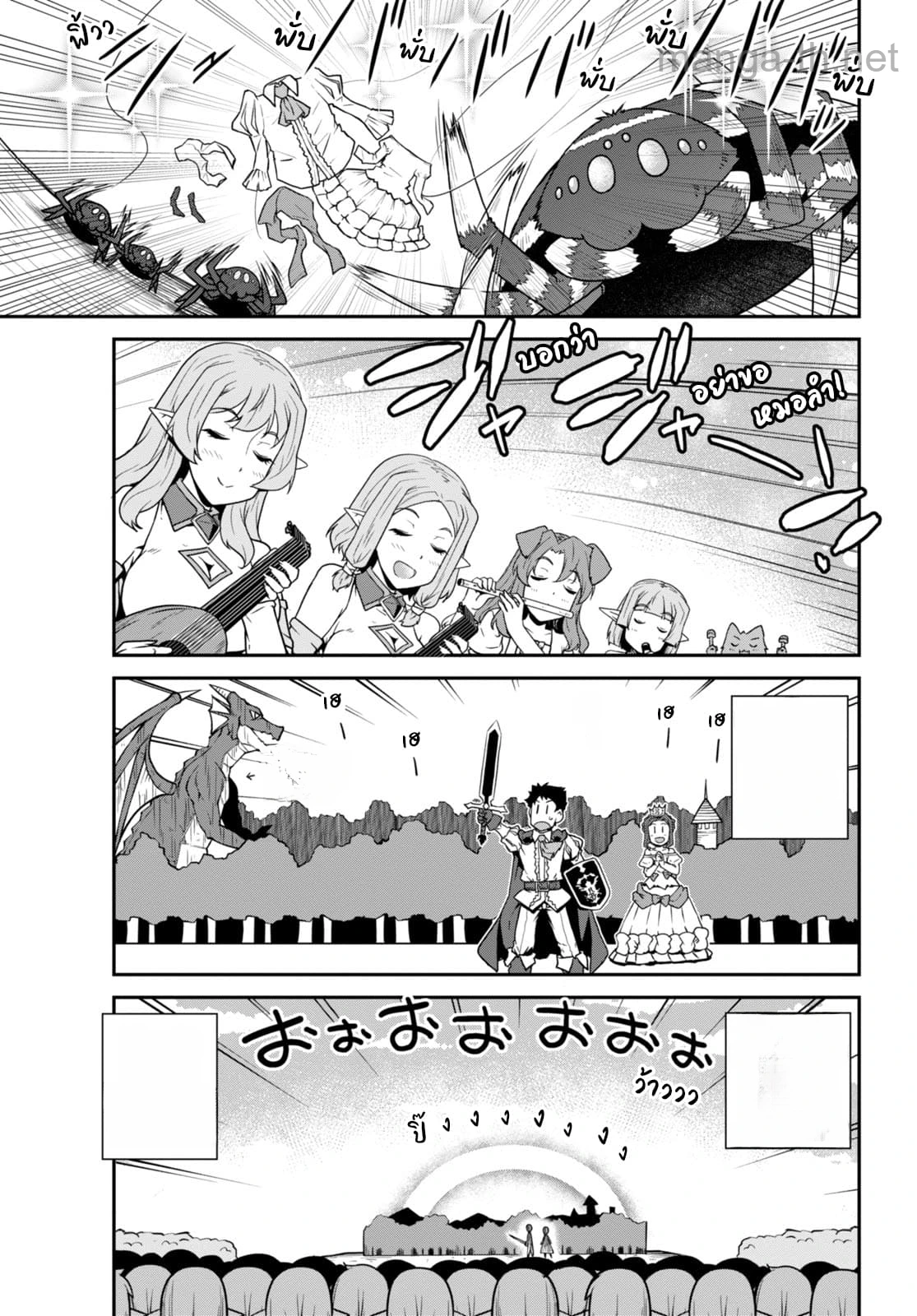 Isekai Nonbiri Nouka หน้า 5