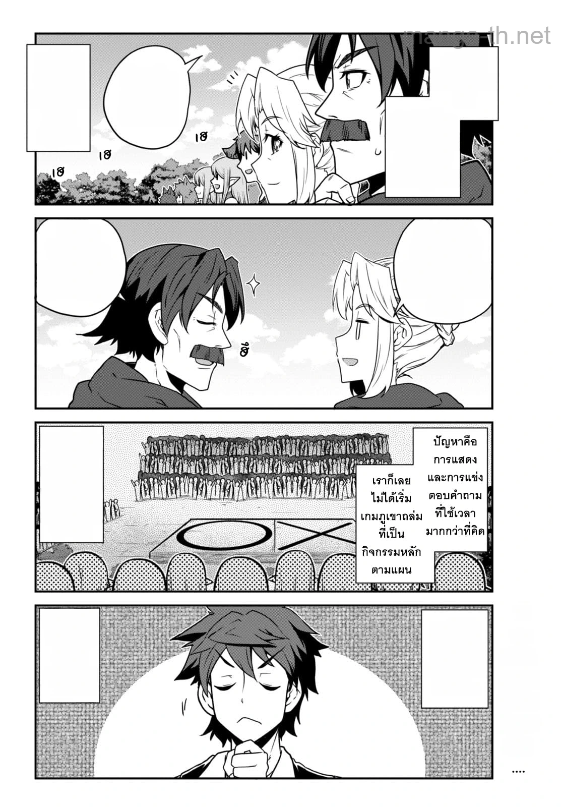Isekai Nonbiri Nouka หน้า 6