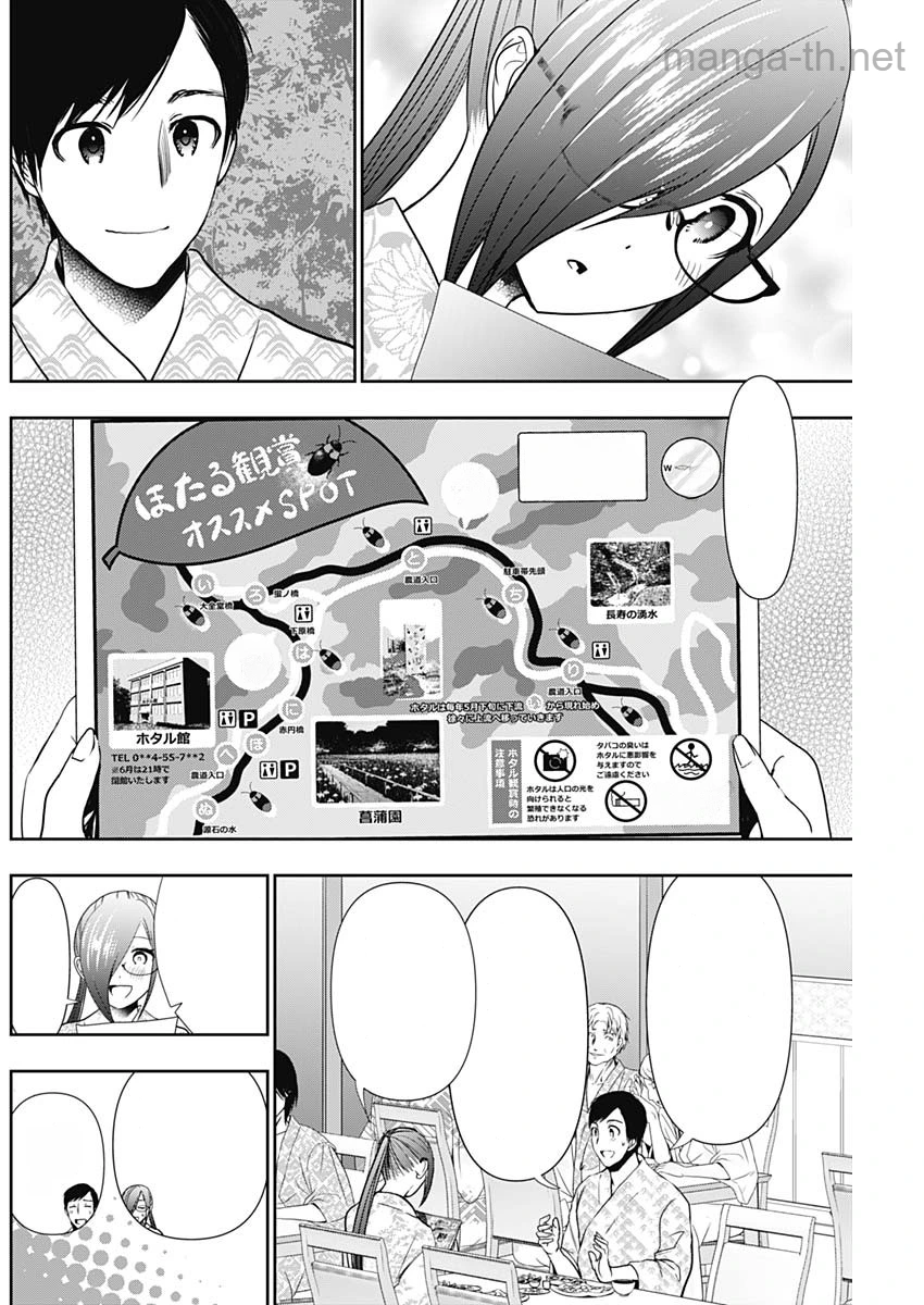 Batsu Hare หน้า 2