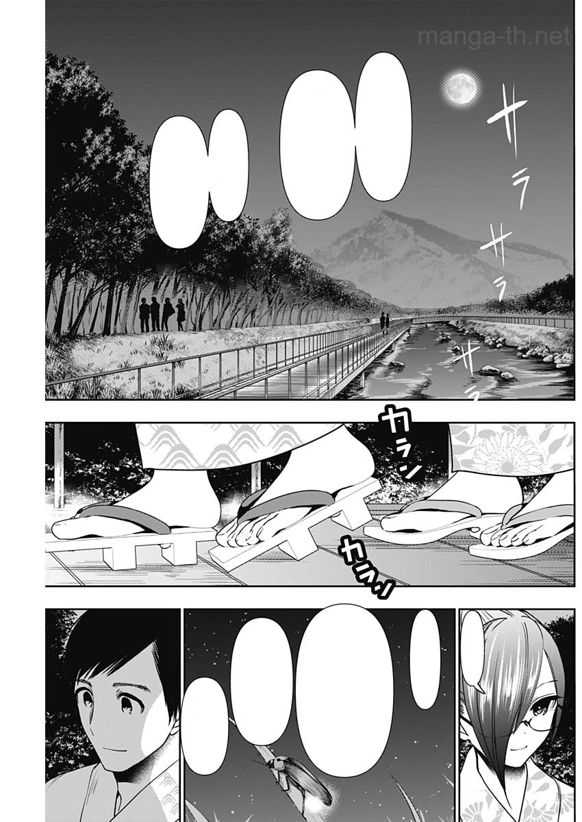 Batsu Hare หน้า 3
