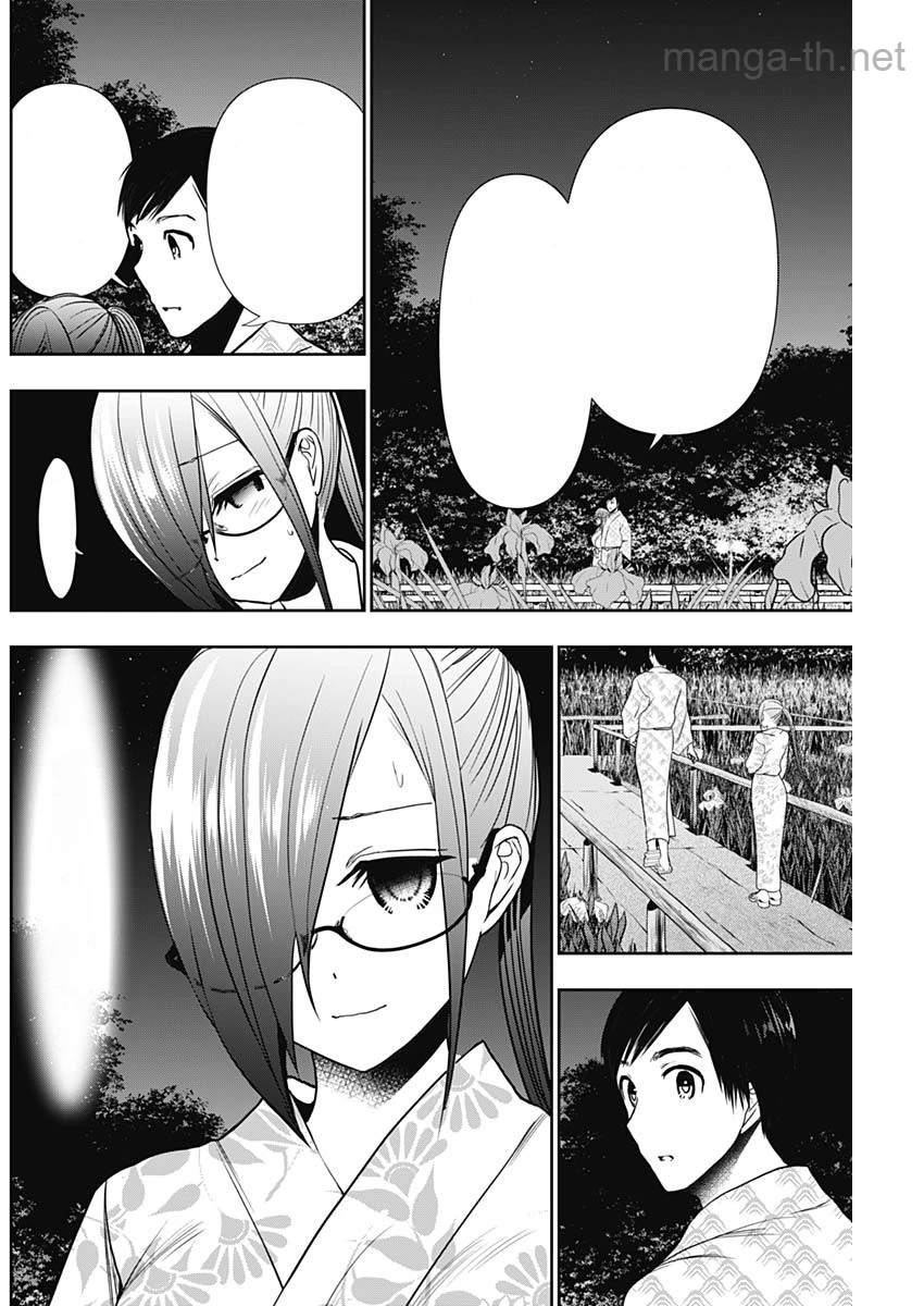 Batsu Hare หน้า 4