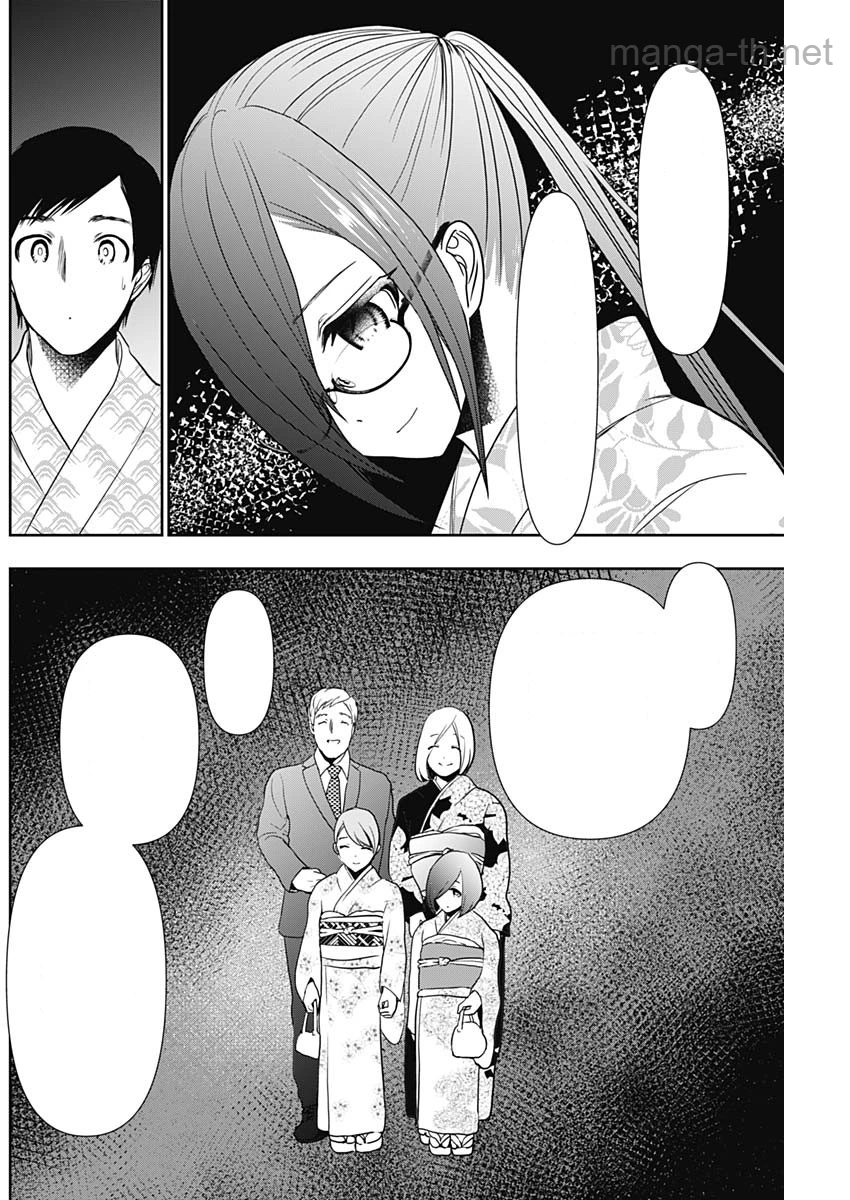 Batsu Hare หน้า 6