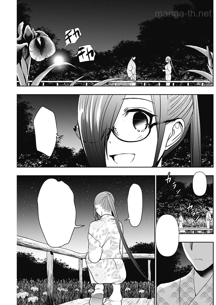 Batsu Hare หน้า 9