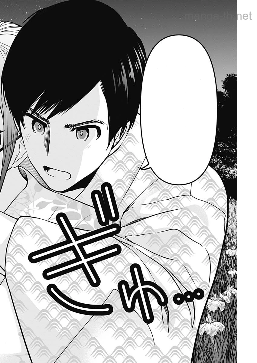Batsu Hare หน้า 10