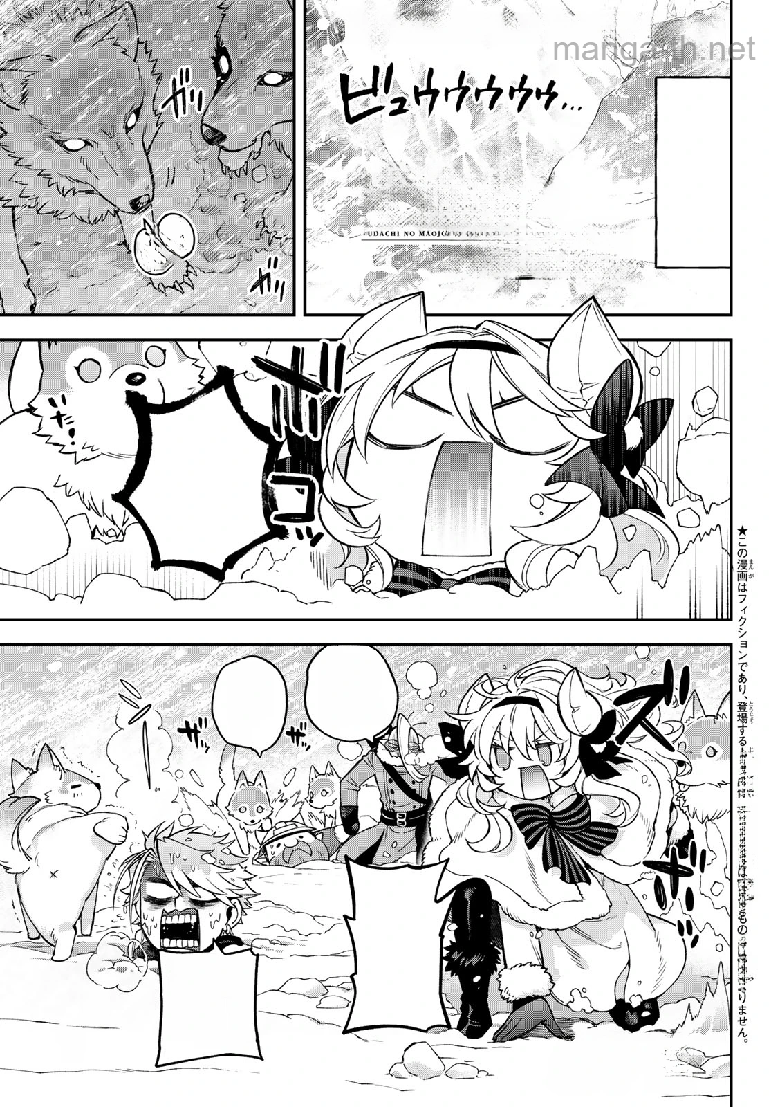 Sudachi no Maoujou หน้า 2