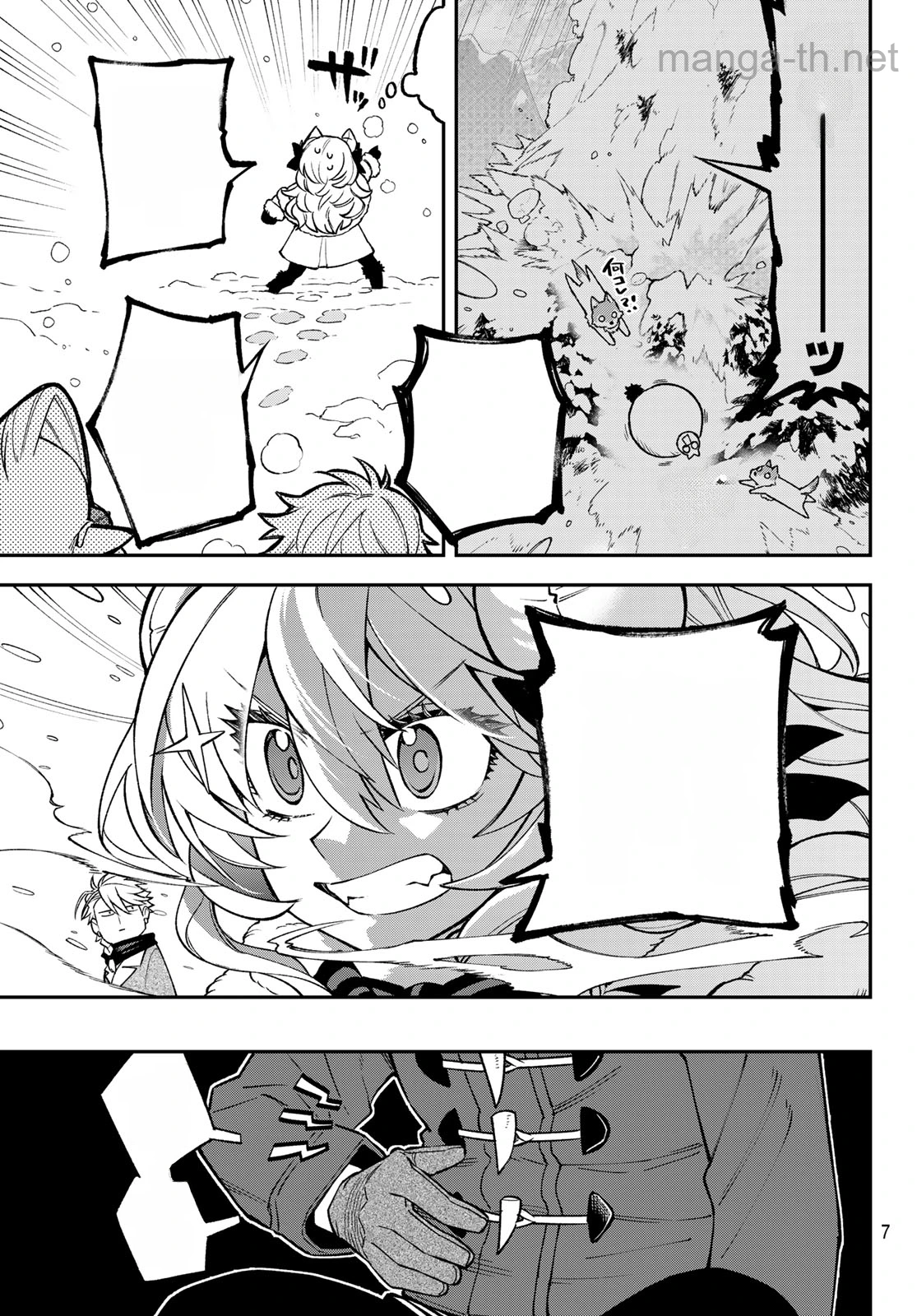 Sudachi no Maoujou หน้า 4