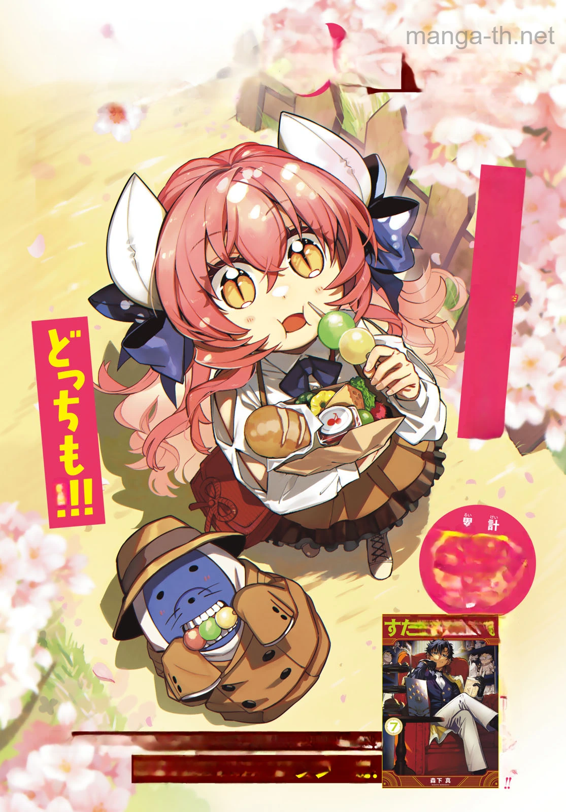Sudachi no Maoujou หน้า 1