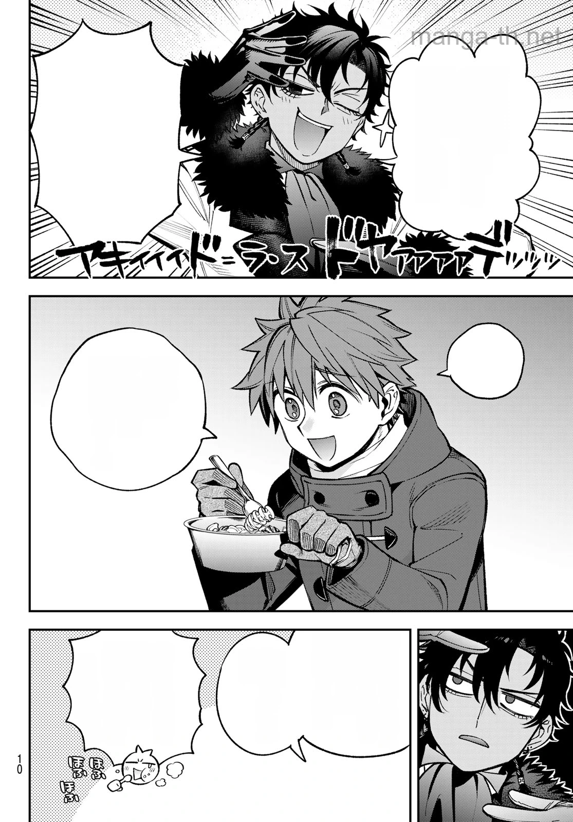 Sudachi no Maoujou หน้า 7