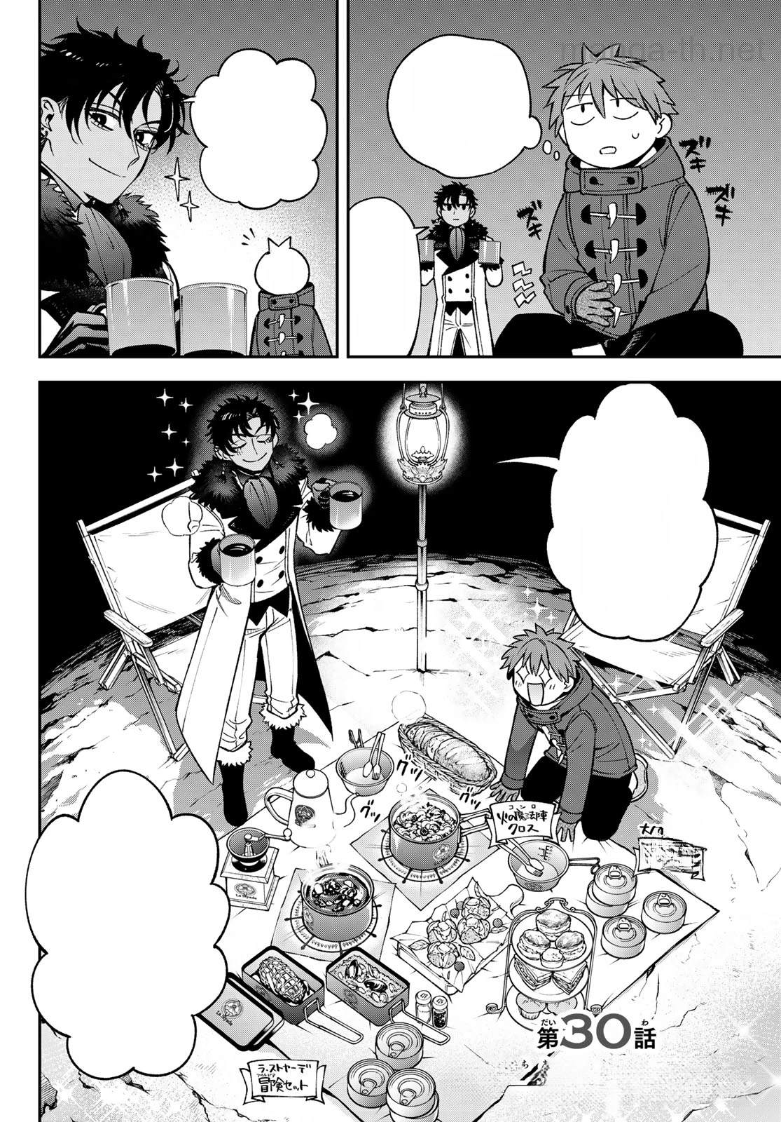 Sudachi no Maoujou หน้า 5