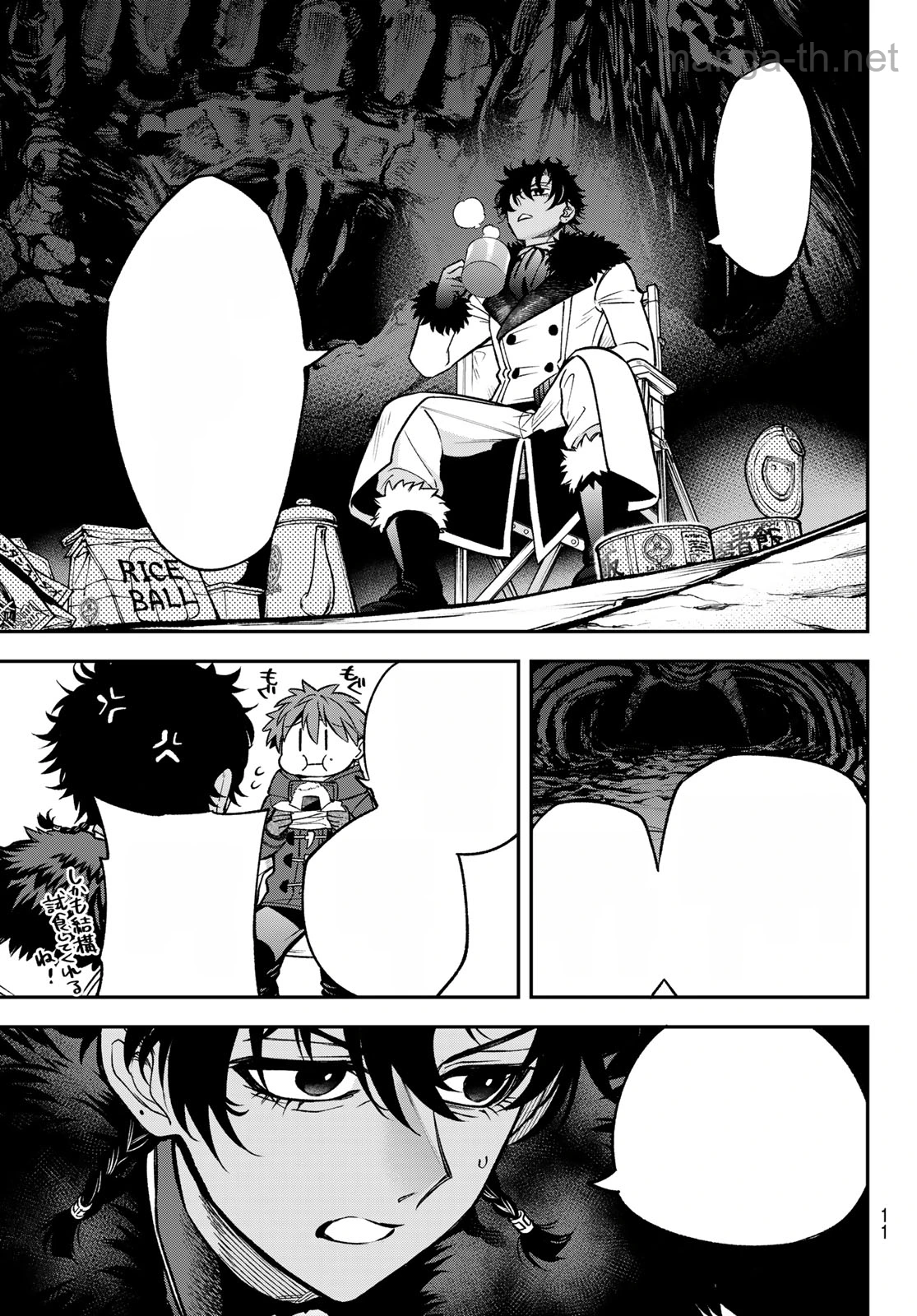 Sudachi no Maoujou หน้า 8