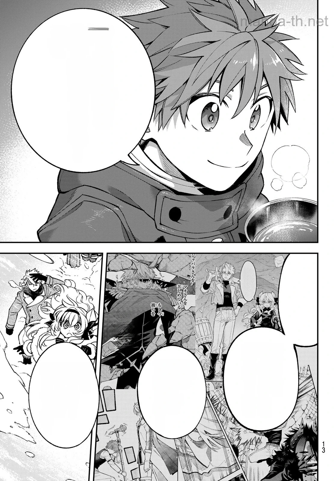 Sudachi no Maoujou หน้า 10