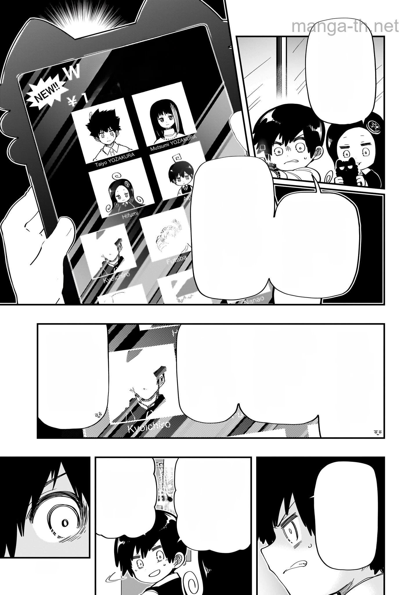 Yozakura-san Chi no Daisakusen หน้า 7