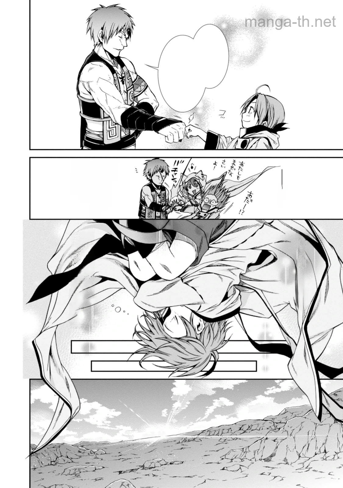 Mushoku Tensei: Isekai Ittara Honki Dasu หน้า 9