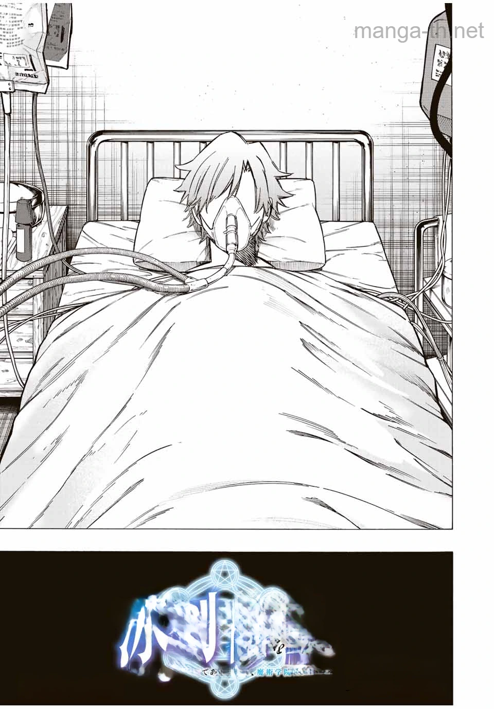 Hyouken no Majutsushi ga Sekai o Suberu – Sekai Saikyou no Majutsushi de Aru Shounen wa, Majutsu Gakuin ga Nyuugaku Suru หน้า 2