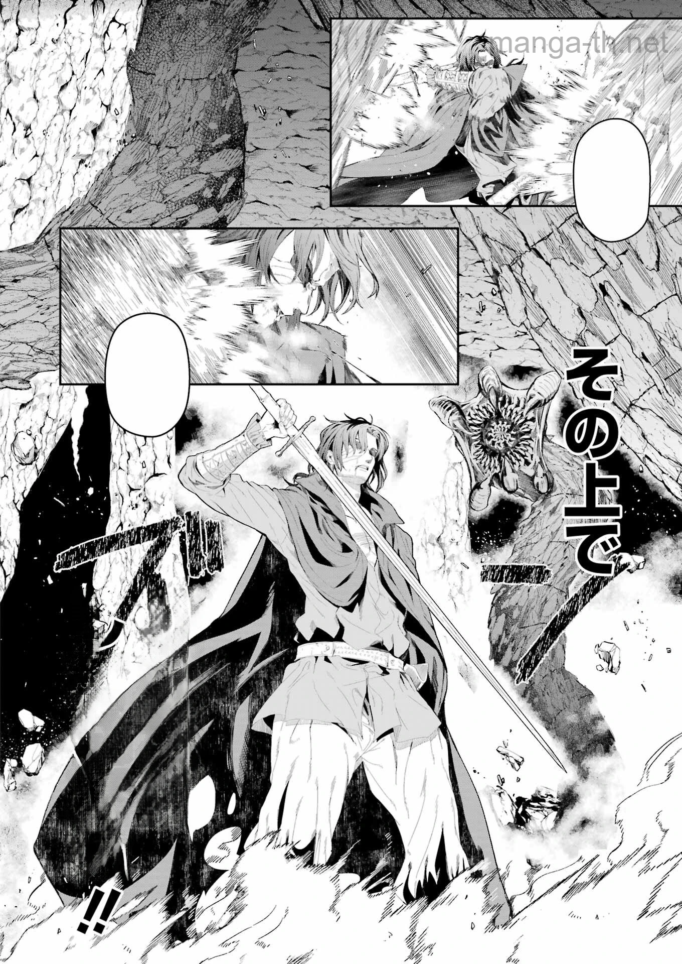 Katainaka no Ossan, Kensei ni Naru Gaiden: Ryuu Souken no Kiseki หน้า 4