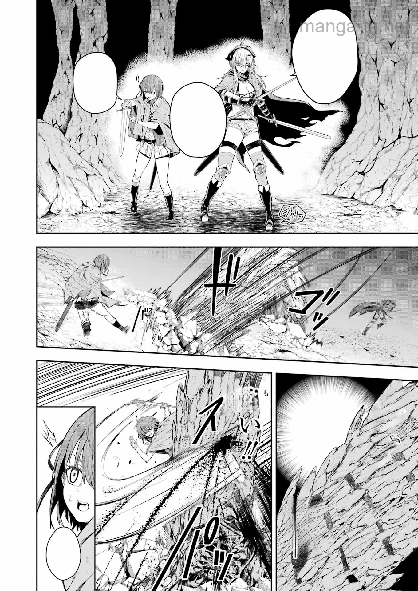 Katainaka no Ossan, Kensei ni Naru Gaiden: Ryuu Souken no Kiseki หน้า 8