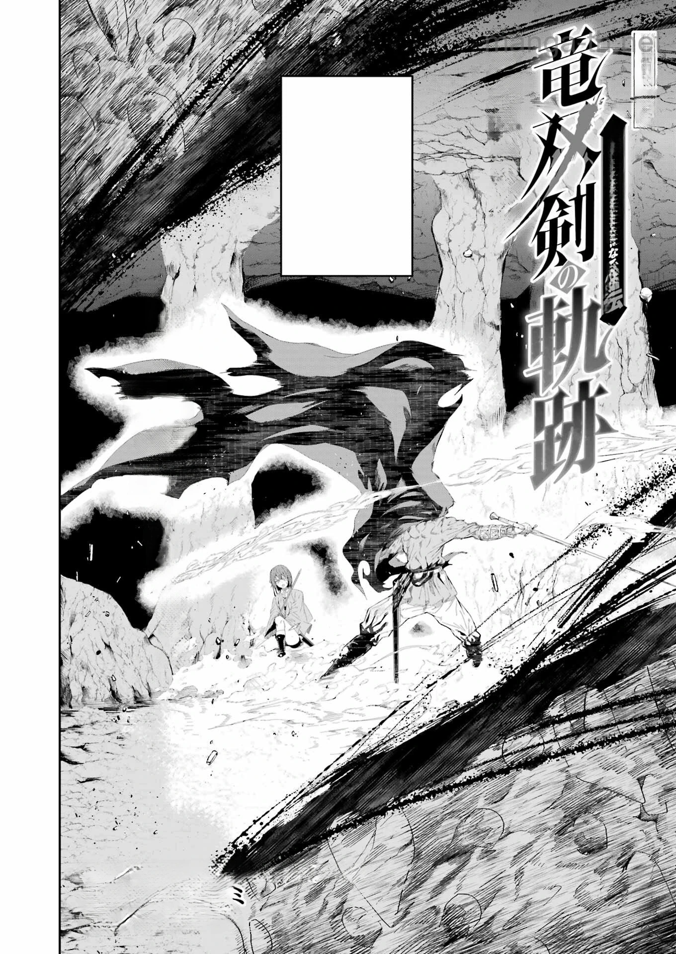 Katainaka no Ossan, Kensei ni Naru Gaiden: Ryuu Souken no Kiseki หน้า 2