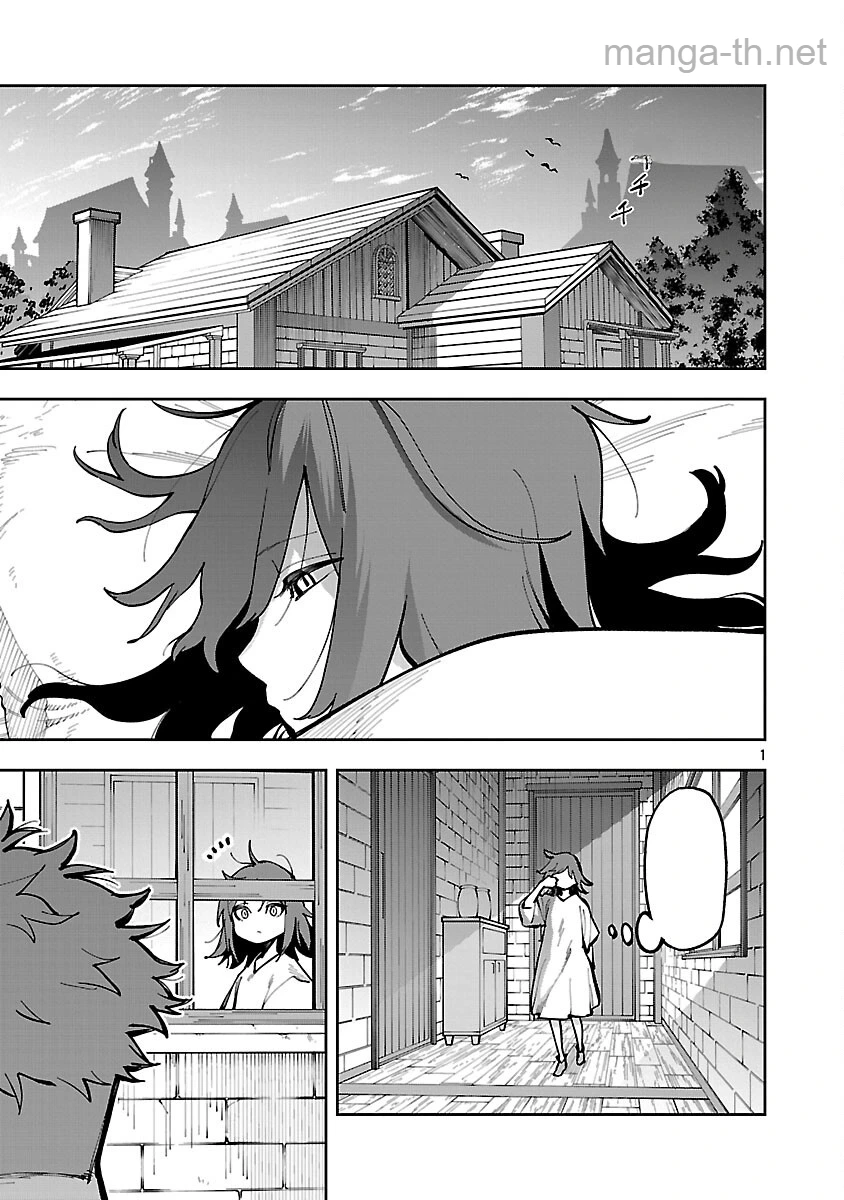 Katainaka no Ossan, Kensei ni Naru: Tada no Inaka no Kenjutsu Shihan datta no ni, Taisei Shita Deshi-tachi ga Ore o Houtte Kurenai Ken หน้า 3