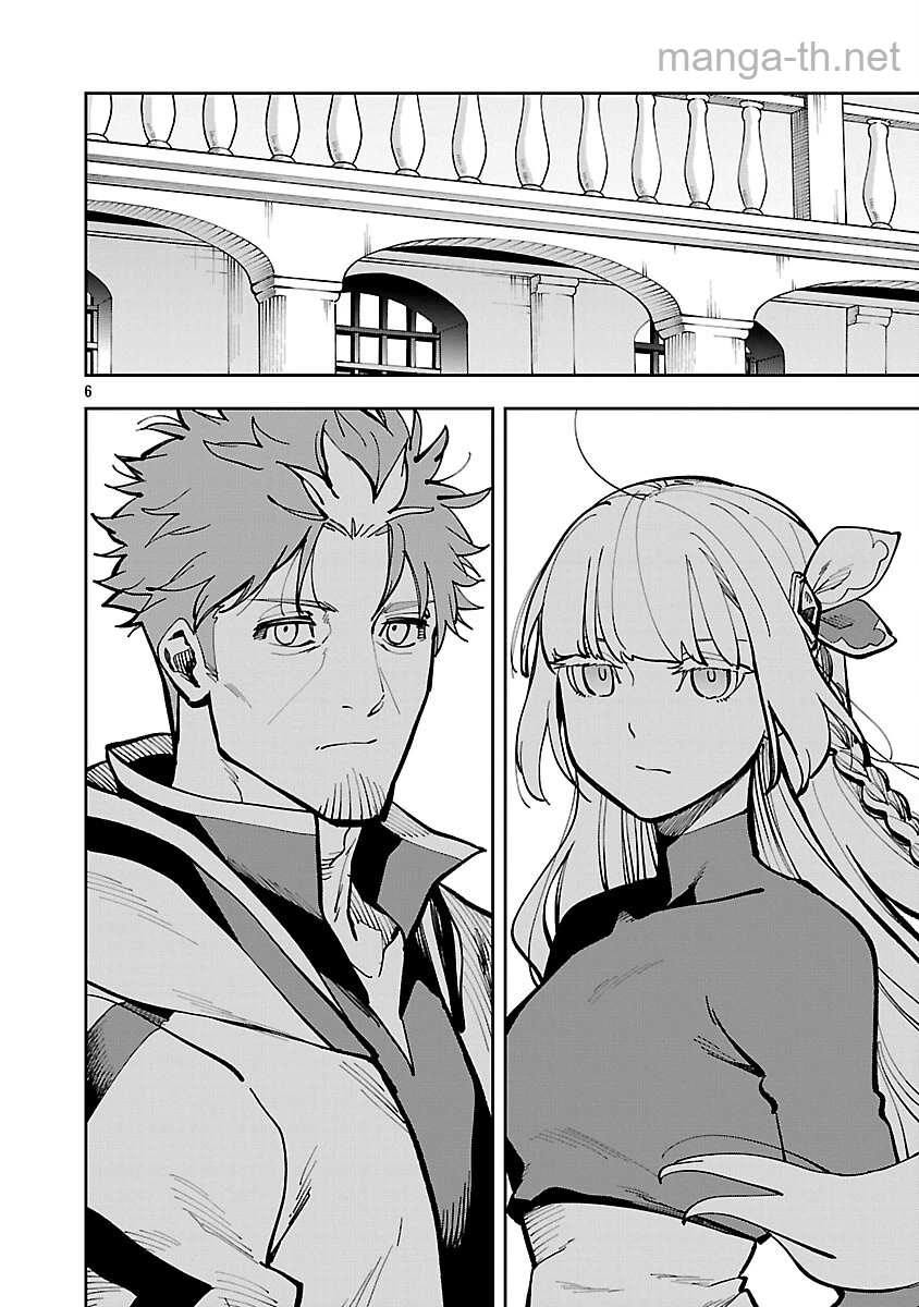 Katainaka no Ossan, Kensei ni Naru: Tada no Inaka no Kenjutsu Shihan datta no ni, Taisei Shita Deshi-tachi ga Ore o Houtte Kurenai Ken page 8