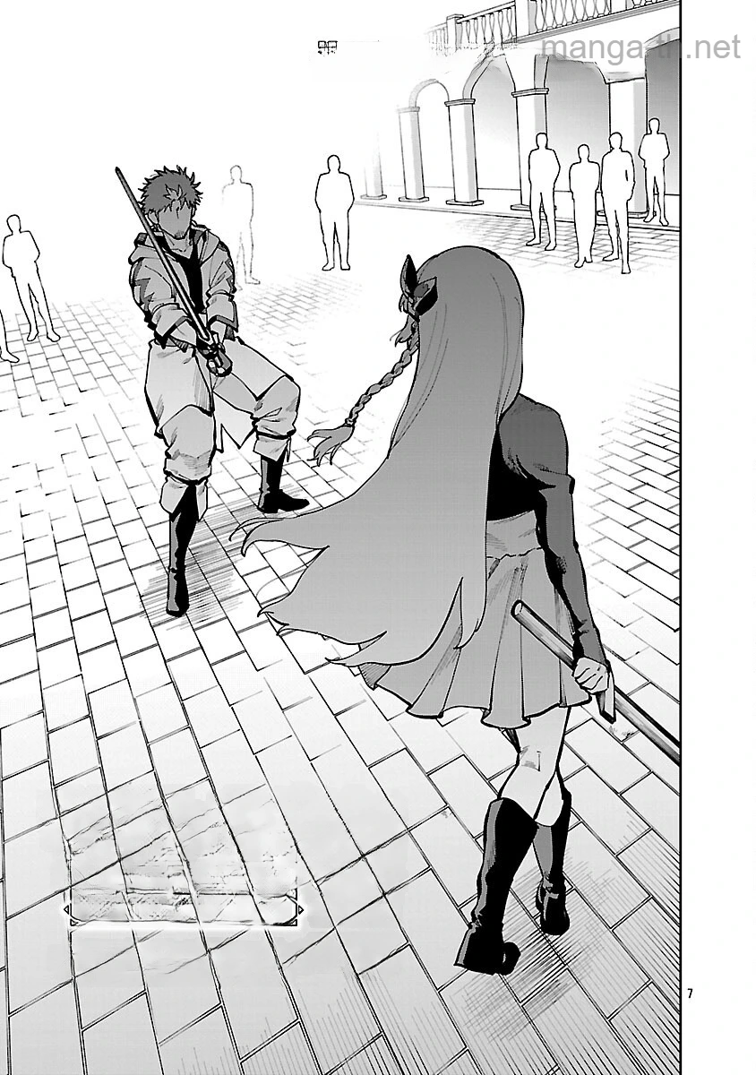 Katainaka no Ossan, Kensei ni Naru: Tada no Inaka no Kenjutsu Shihan datta no ni, Taisei Shita Deshi-tachi ga Ore o Houtte Kurenai Ken หน้า 9