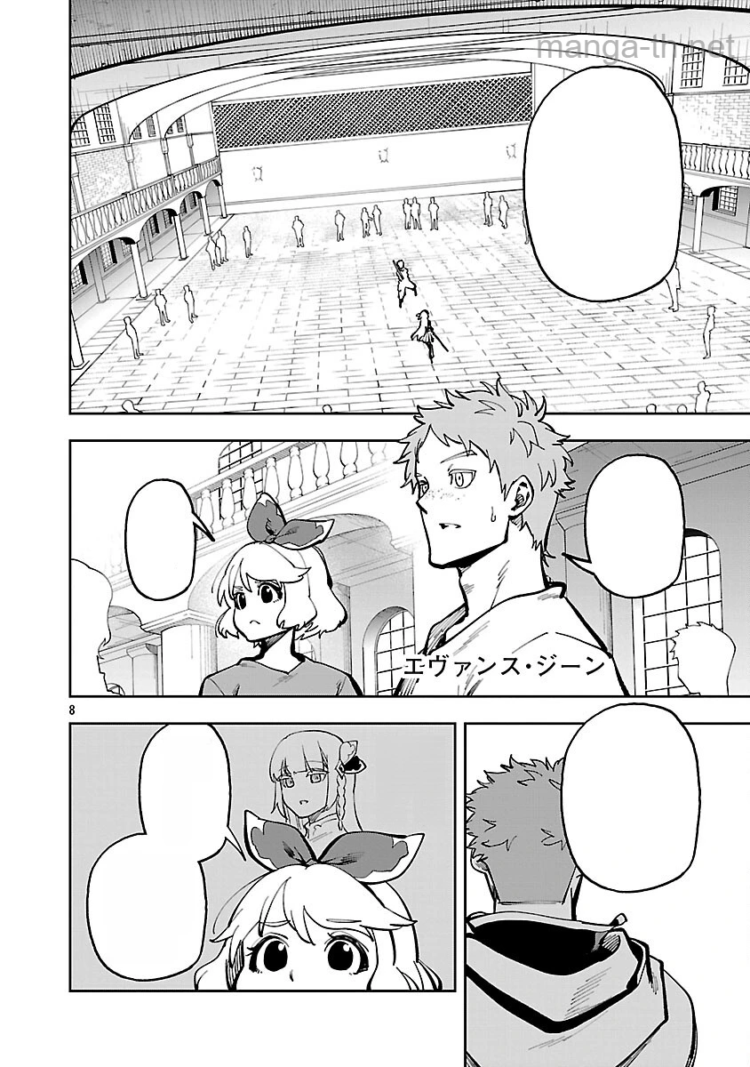 Katainaka no Ossan, Kensei ni Naru: Tada no Inaka no Kenjutsu Shihan datta no ni, Taisei Shita Deshi-tachi ga Ore o Houtte Kurenai Ken หน้า 10