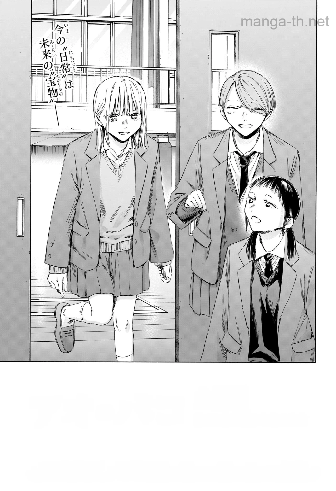 Ao no Hako หน้า 1