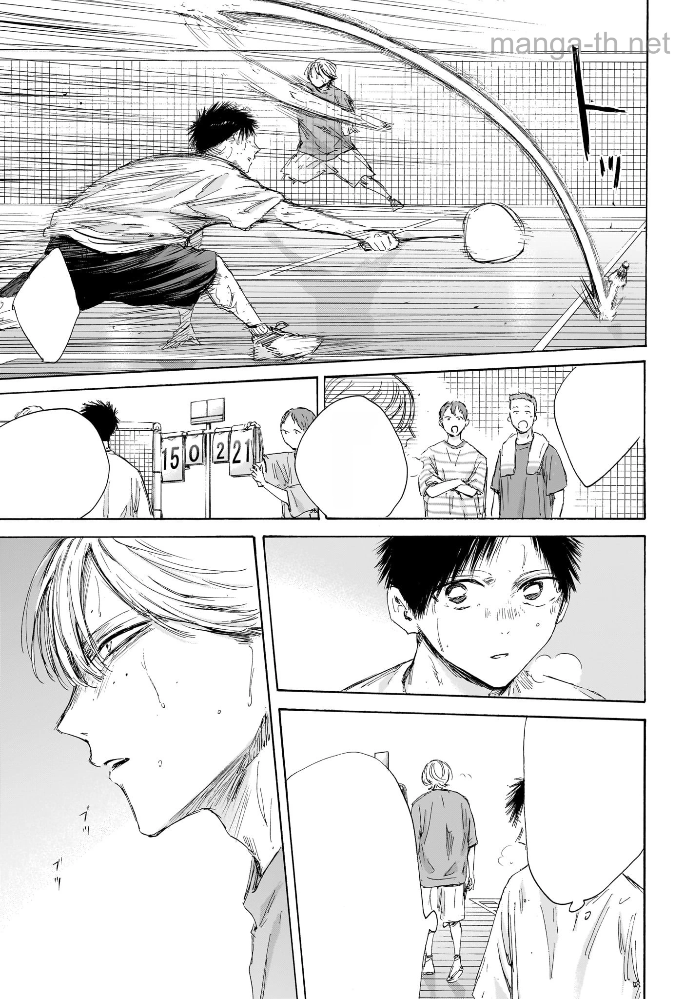 Ao no Hako หน้า 3