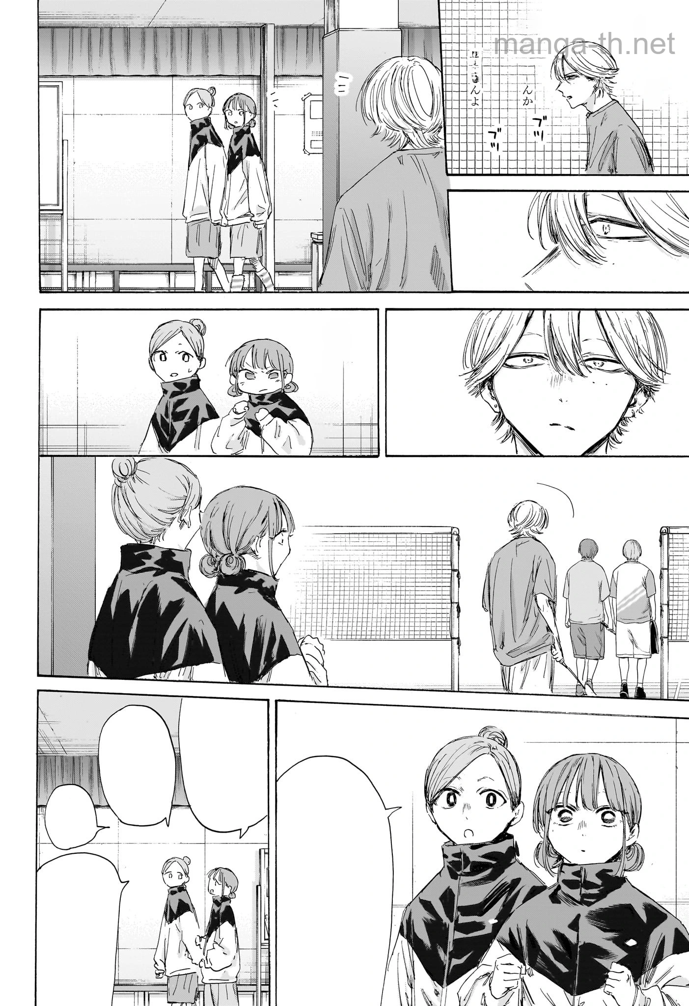 Ao no Hako หน้า 4