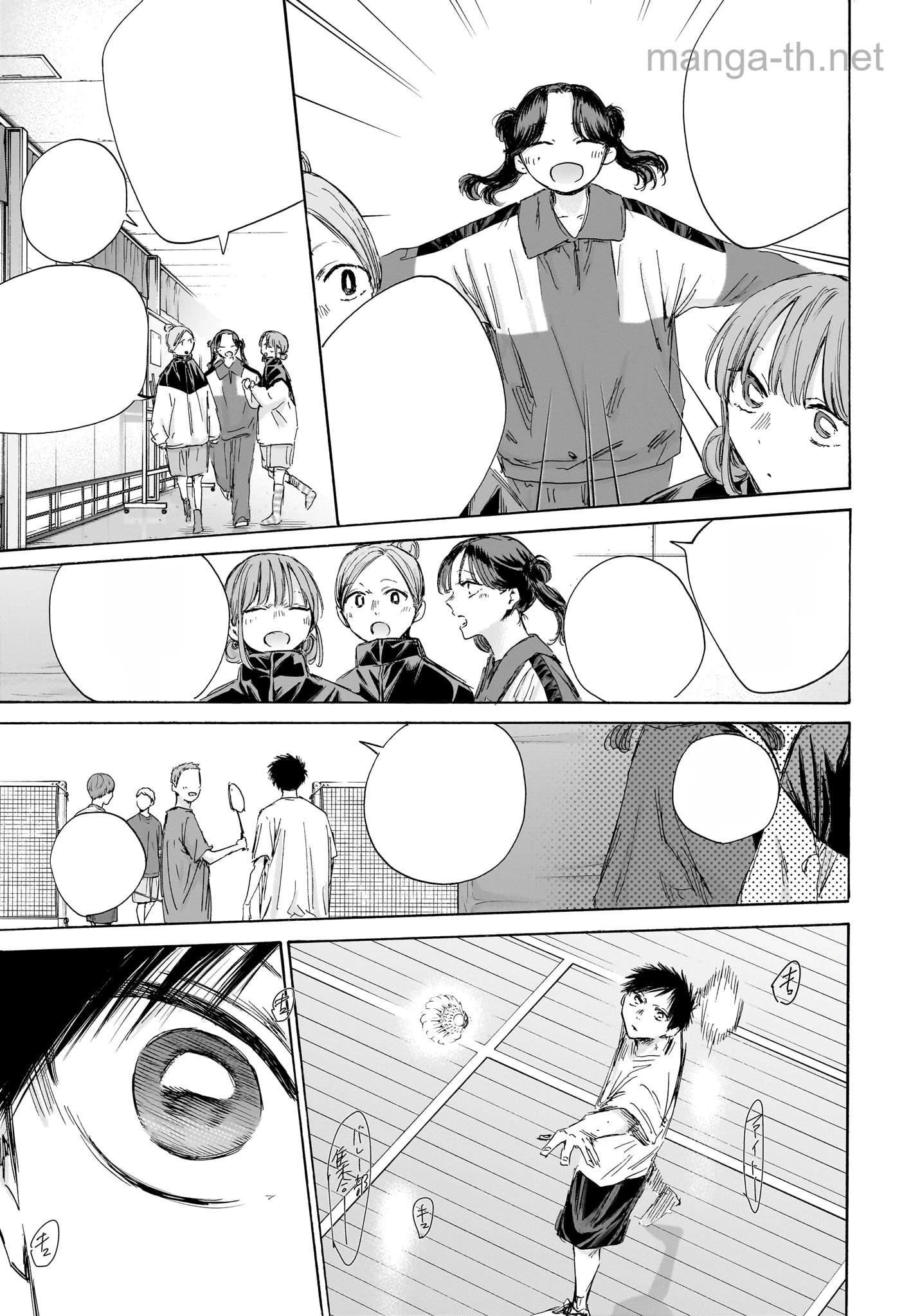 Ao no Hako หน้า 5