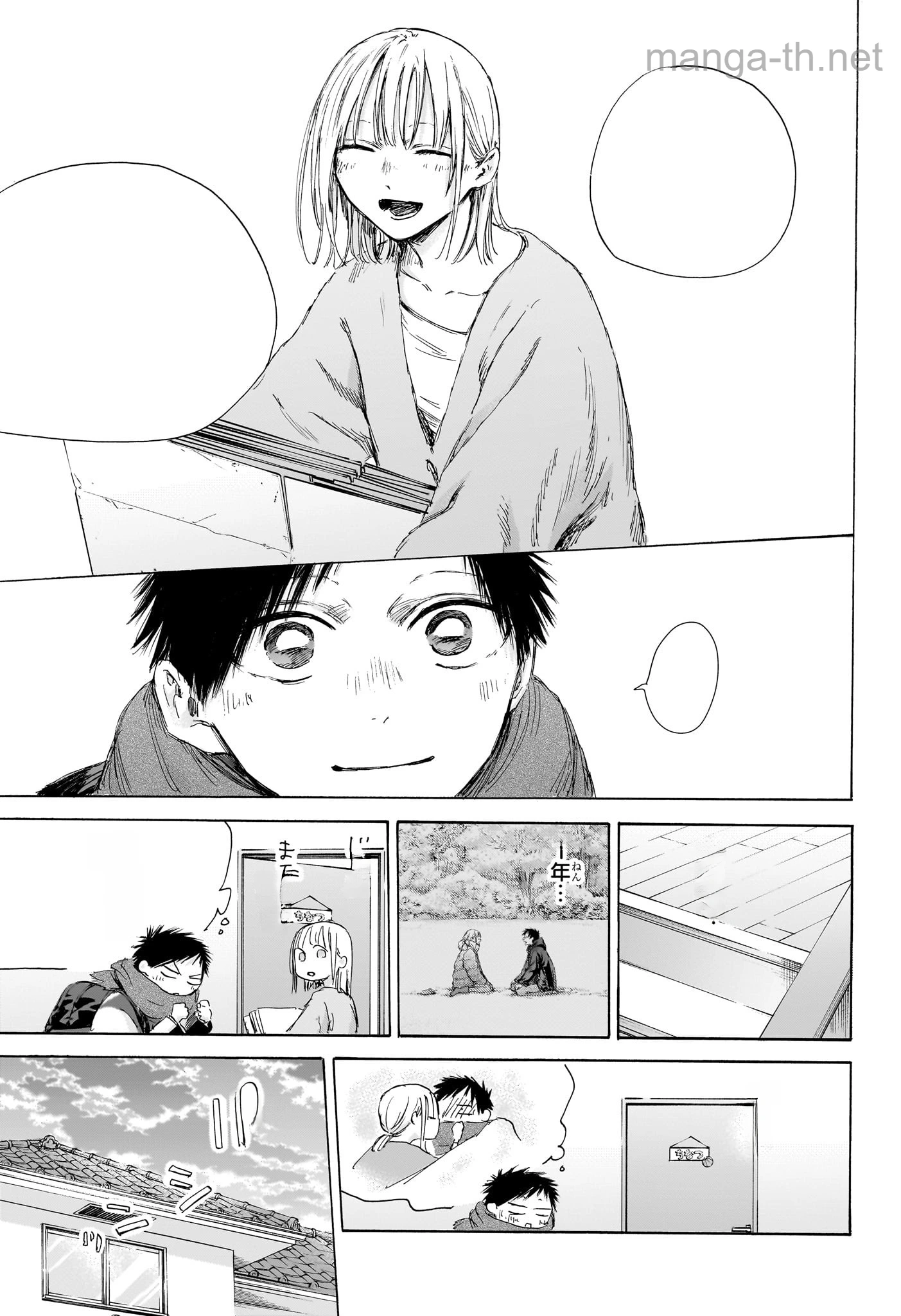 Ao no Hako หน้า 9