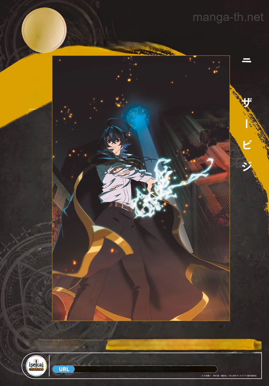 Tsue to Tsurugi no Wistoria หน้า 2