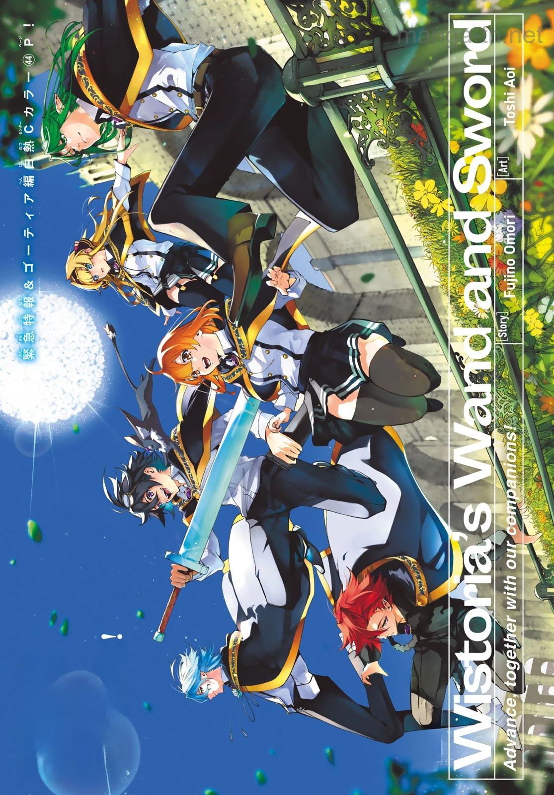 Tsue to Tsurugi no Wistoria หน้า 1