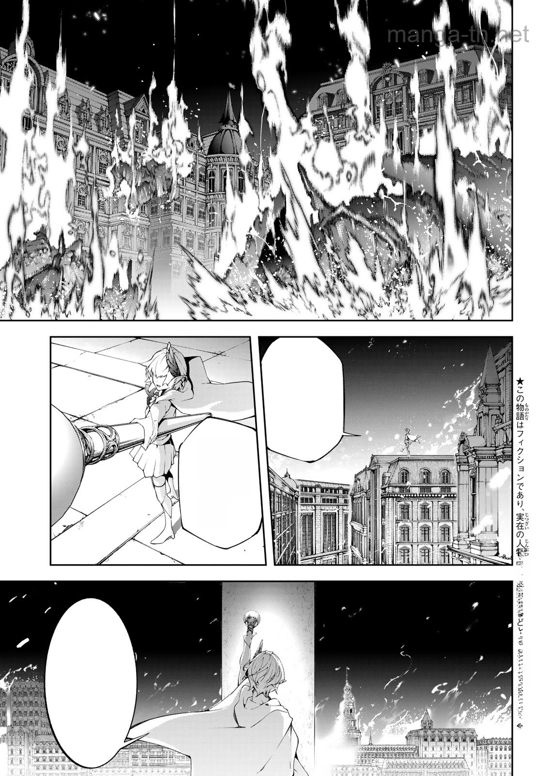 Tsue to Tsurugi no Wistoria หน้า 3