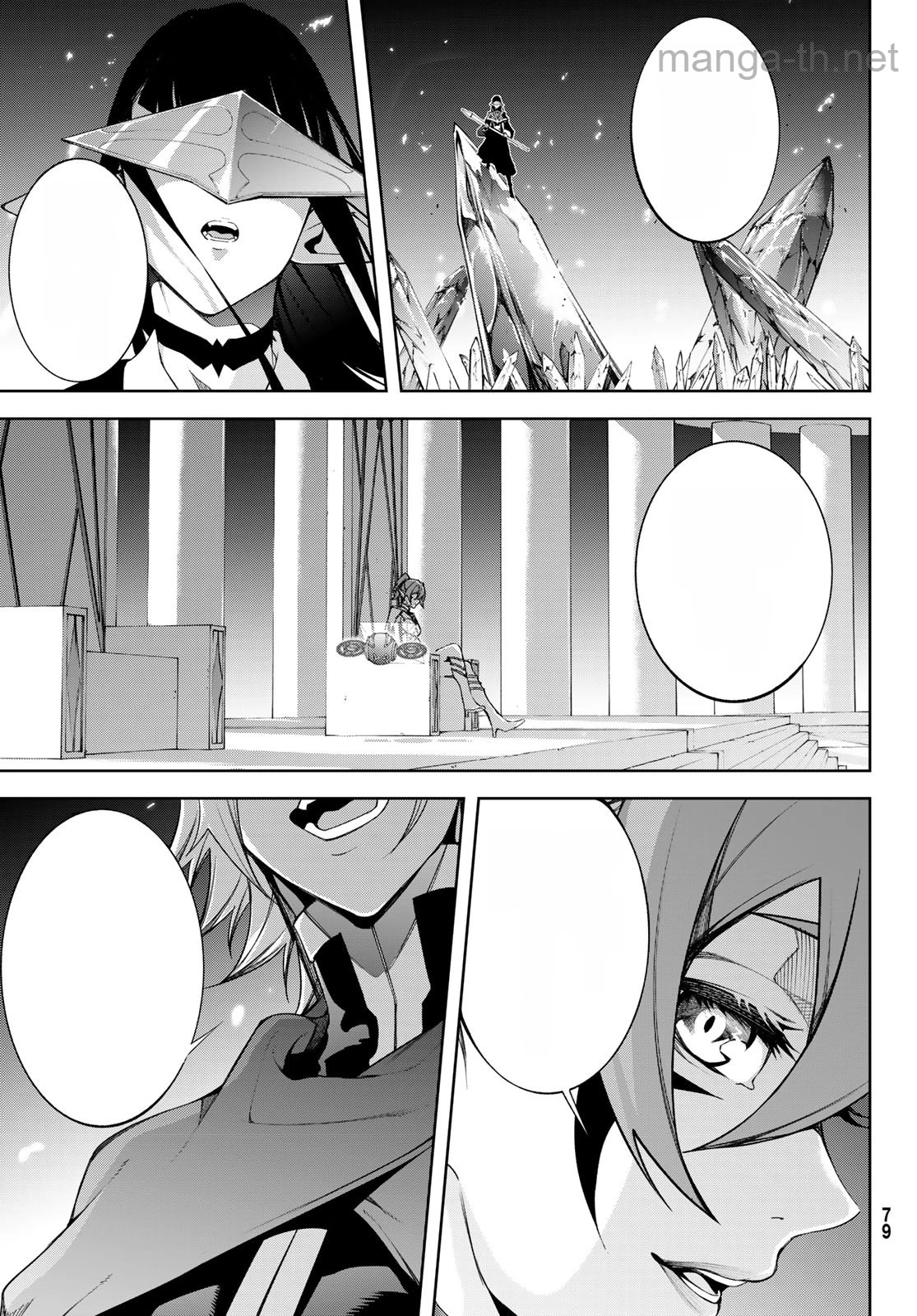 Tsue to Tsurugi no Wistoria หน้า 7