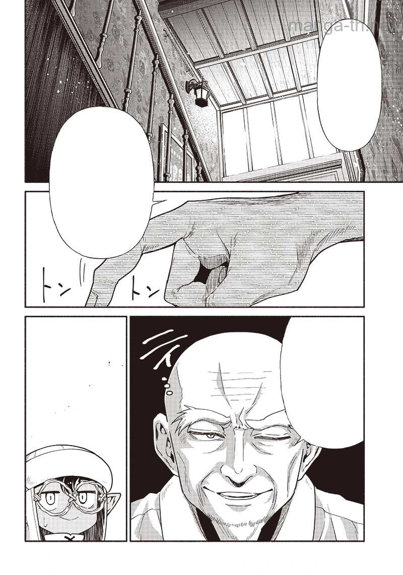 Tensei Goblin da kedo Shitsumon aru? หน้า 2