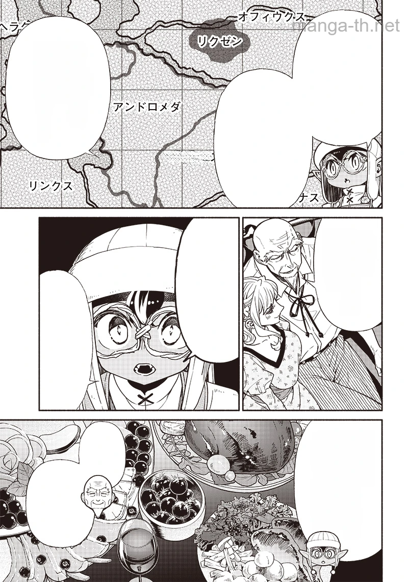 Tensei Goblin da kedo Shitsumon aru? หน้า 9
