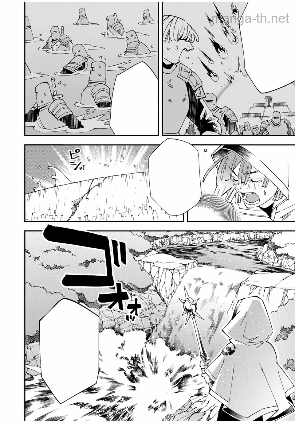 Tensei Kizoku Kantei Sukiru de Nariagaru – Jakushou Ryouchi o Uketsuidanode, Yuushuuna Jinzai o Fuyashite Itara, Saikyou Ryouchi ni Natteta หน้า 4