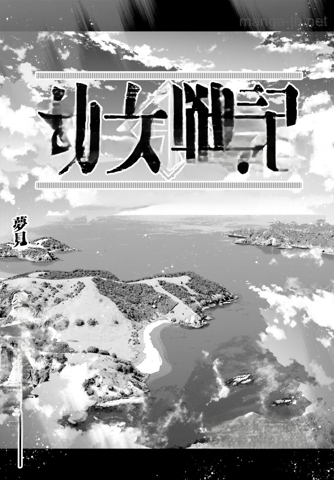Youjo Senki หน้า 5