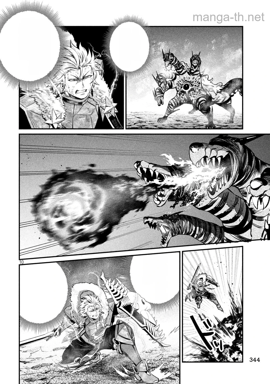 The Exiled Reincarnated Heavy Knight Is Unrivaled in Game Knowledge หน้า 10