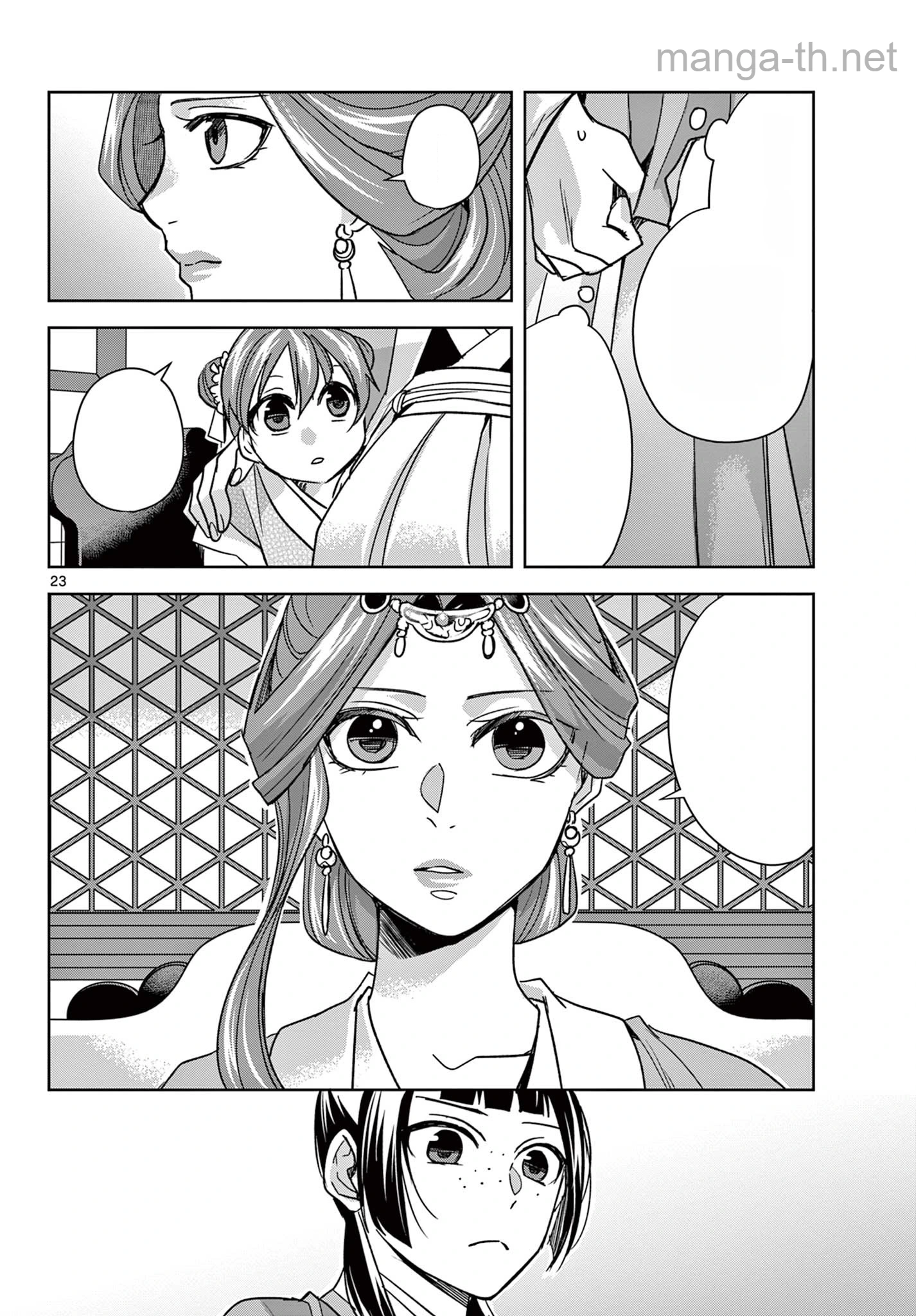 Kusuriya no Hitorigoto – Maomao no Koukyuu Nazotoki Techou หน้า 4