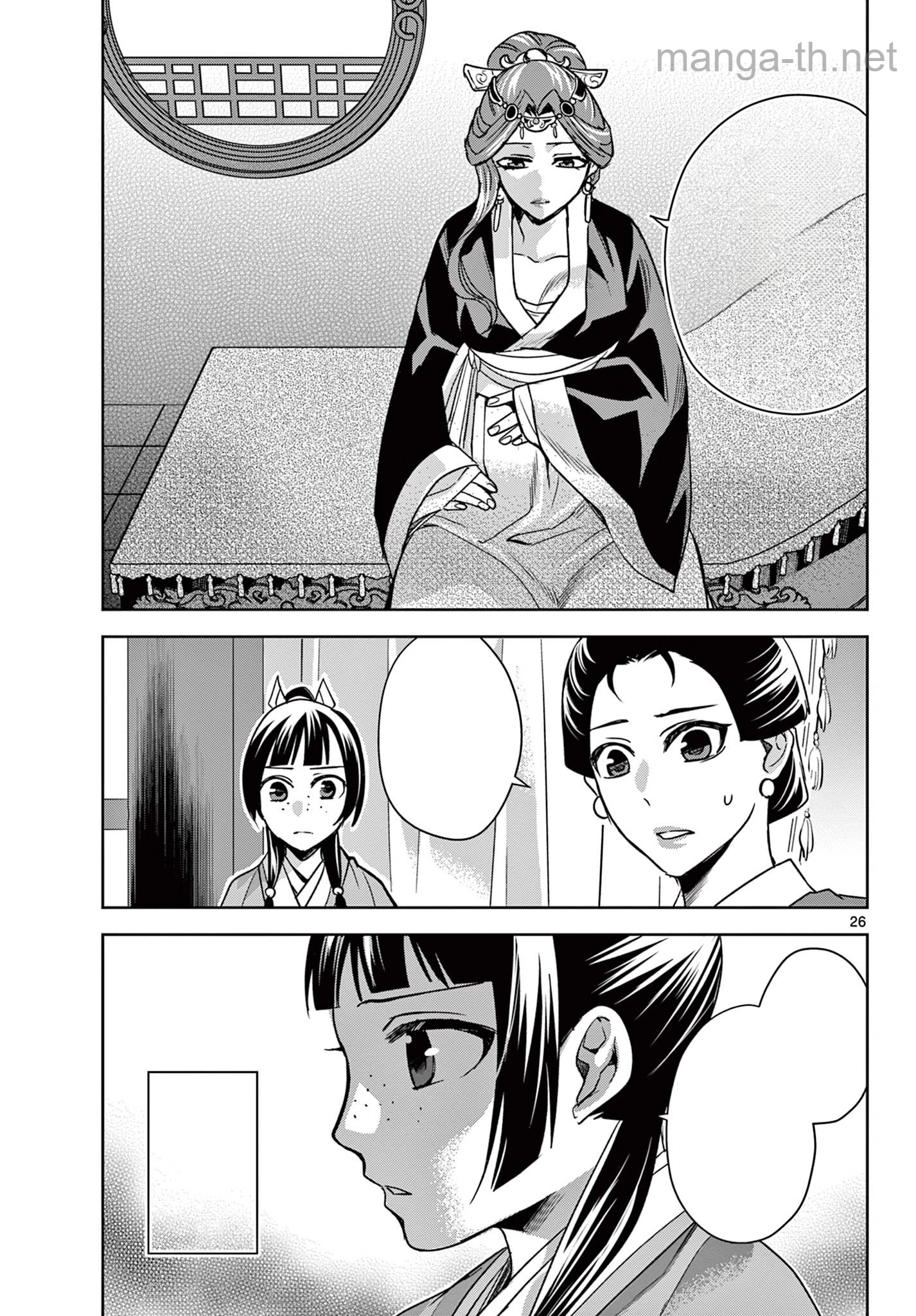 Kusuriya no Hitorigoto – Maomao no Koukyuu Nazotoki Techou หน้า 7