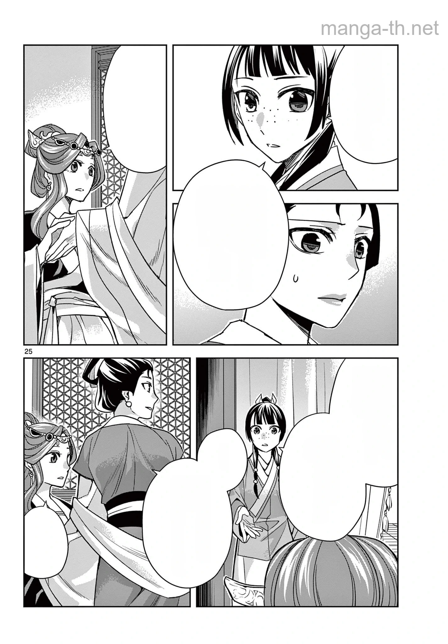 Kusuriya no Hitorigoto – Maomao no Koukyuu Nazotoki Techou หน้า 6